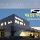 웰빙물류(주) 이미지