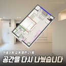 디자인에이치앤주 | 역삼 한스빌 아파트 21평 인테리어 리모델링 | 에이치디자인 강남점