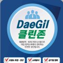 대길종합가스 - 충주시 | 대길종합가스