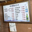 백세풍천장어 이미지