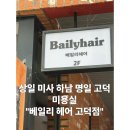 고덕로 83길 네이버블로그