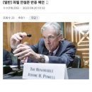 파월 9월 FOMC 연설과 나스닥 예상 (유머) 이미지