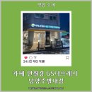 카페 만월경 남양주별내점