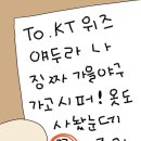 장안(아)(미운영) | [kt위즈파크 스토어]kt위즈 스토어 방문후기/ 스누피굿즈/kt홈구장/스누피굿즈후기/스누피유니폼/kt...