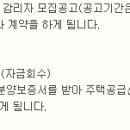 향후 동탄2 첫분양를 위한 행정절차를 살펴보니 이미지