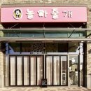 놀아줄개 이미지