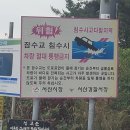 이조팜