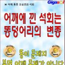 기준치 넘는 한국인 나트륨 섭취~사망엔 영향 없어(03) 이미지