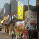 인제빌딩 | 구제주 이도이동맛집 인제고기집 담백한 소고기 우원 f.내돈내산 추천