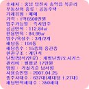 송악공인중개사사무소 이미지