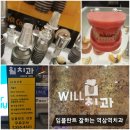 서울윌치과 이미지