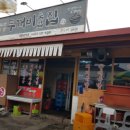 북평소머리국밥