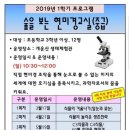 겨울나기 생태수업 이미지