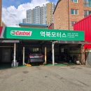 역북모터스 | 용인 역북동 김량장동 K5 엔진오일 갈 땐 역북모터스 카센터 추천