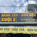 결혼 전 푸꾸옥 모녀제(?) 3박 5일 여행 Day 3~5 (뉴월드리조트, 선셋타운 맛집, 망고스파, 메오키친 )