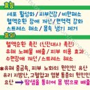살빼는집