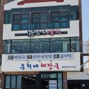 함덕고갈치 | 함덕해수욕장 맛집 함덕고갈치 후기, 오션뷰와 고등어조림이 좋았던 곳