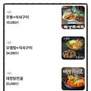 포차인북성로 유천점