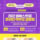 엠베스트SE다산학원