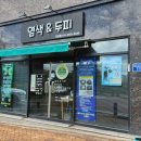 염색 & 두피(포항점)