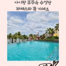 라페스타 | 푸꾸옥 라페스타 리조트 수영장 후기 아이랑 가기 좋은 인피니티풀