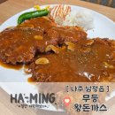 쏭쏭돈까스 | 나주 남평읍, 무등왕돈까스