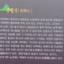 6월13(토) 완주 봉실산 이미지