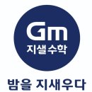 지샐더프리미어학원