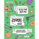 리액트라