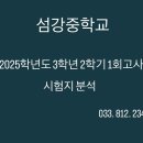 섬강중학교 이미지