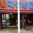설죽로471번길 이미지