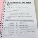 상하천로 | 2026년 제4기 충남청년네트워크 상반기 전체회의 후기(ft. 신규위원 위촉식, 운영규정 개정 및 일정...