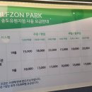 골프존파크 동춘송도유원지점 이미지