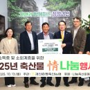 괴산증평축산업협동조합, 괴산군에 소고기 100세트 기탁 이미지