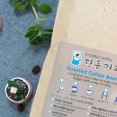 한동커피 네이버블로그