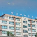 홍익대학교사범대학부속고등학교 이미지