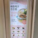[동탄건강맛집 추천] 동탄건강식맛집 <누트데일리> 든든한 건강한 한끼식단 포장후기 / 동탄포케집