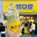 빽다방대전트리풀시티호수점