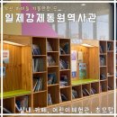 동원휴게실
