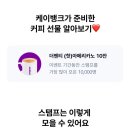 커피뱅크 - 영주시 목민로 20 | 커피뱅크