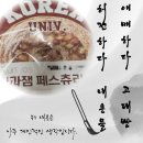 고대빵 - 2770 | 고대빵