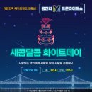 2024년 04월 공연 우리아빠가 최고야(1회) | 2024 3월 광안리 드론쇼 시간 일정 명당 후기