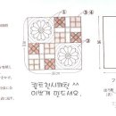 데이지퀼트