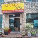 김밥한입 | 나운동 언니의 한입 미나리,오이김밥 포장 후기
