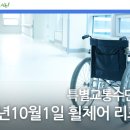 한국지체장애인충청남도협회서천군지회 이미지