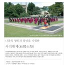 나라의 평안과 풍년을 기원한 사직대제(社稷大祭) 이미지