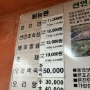 생오리마당 | 구미 아포 맛집 생오리마당 솔직후기｜오리구이 제대로 먹고 온 날