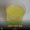 동량축산 | 지금까지 돈 버리고 있었어요.. 다이소 유청 분리기로 뺀 '유청' 버리면 손해인 진짜 이유