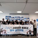 부산북부고용센터 | 부산북부고용복지+센터, 청년 서포터즈와 함께 ‘동영상 제작 경진대회’ 성황리 종료