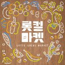 롯데아울렛 이미지